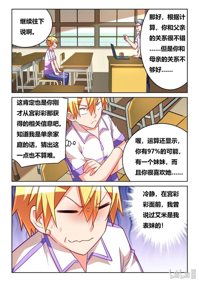 451 不可能的预测2