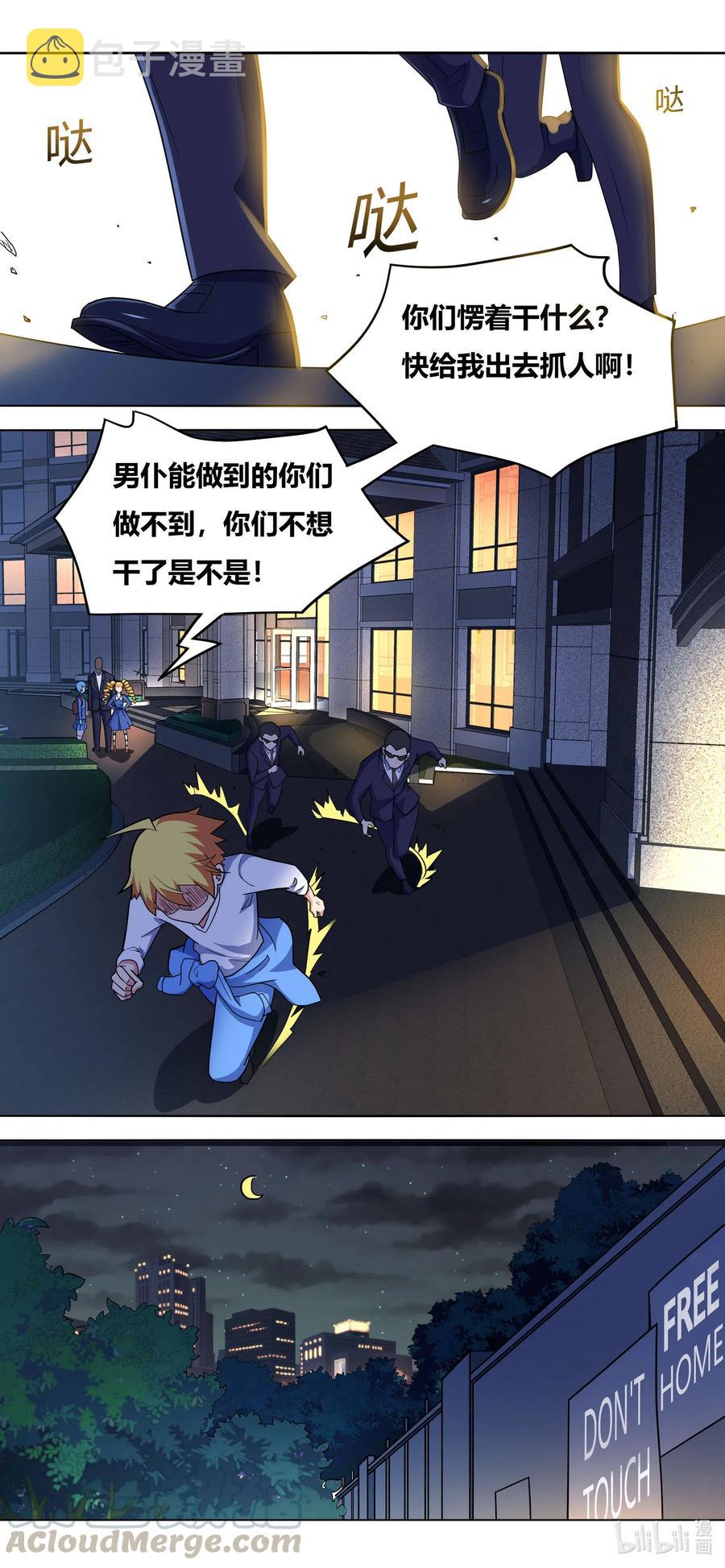 654 意外袭击9