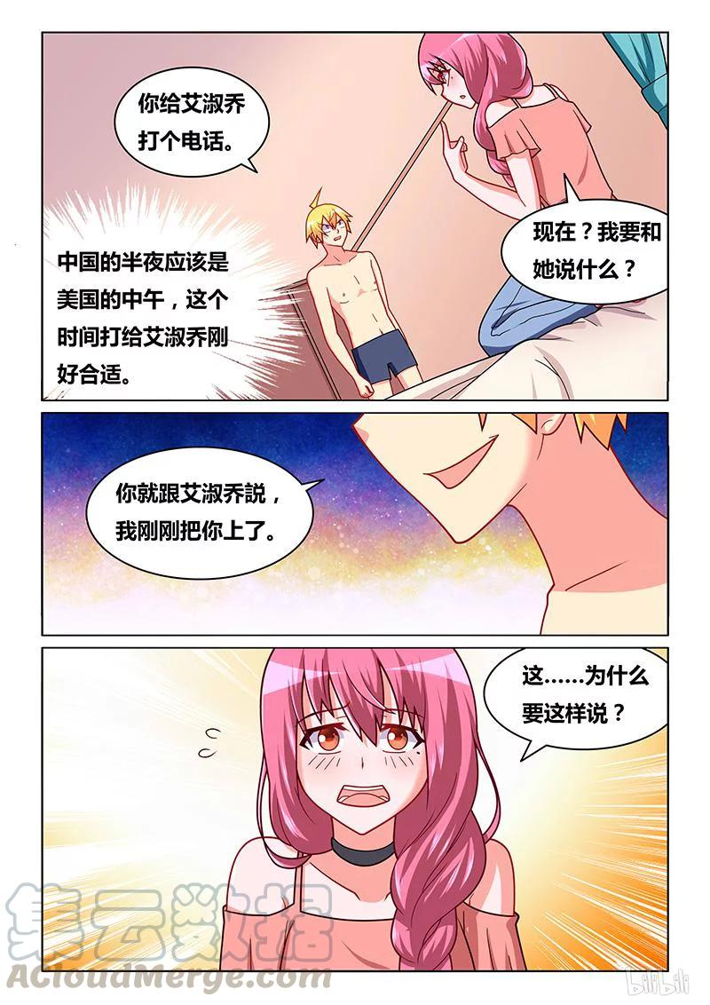 276 苏巧的忏悔10