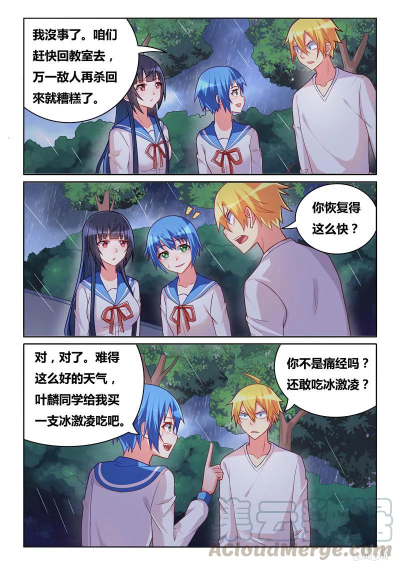 289 小芹的爆发2