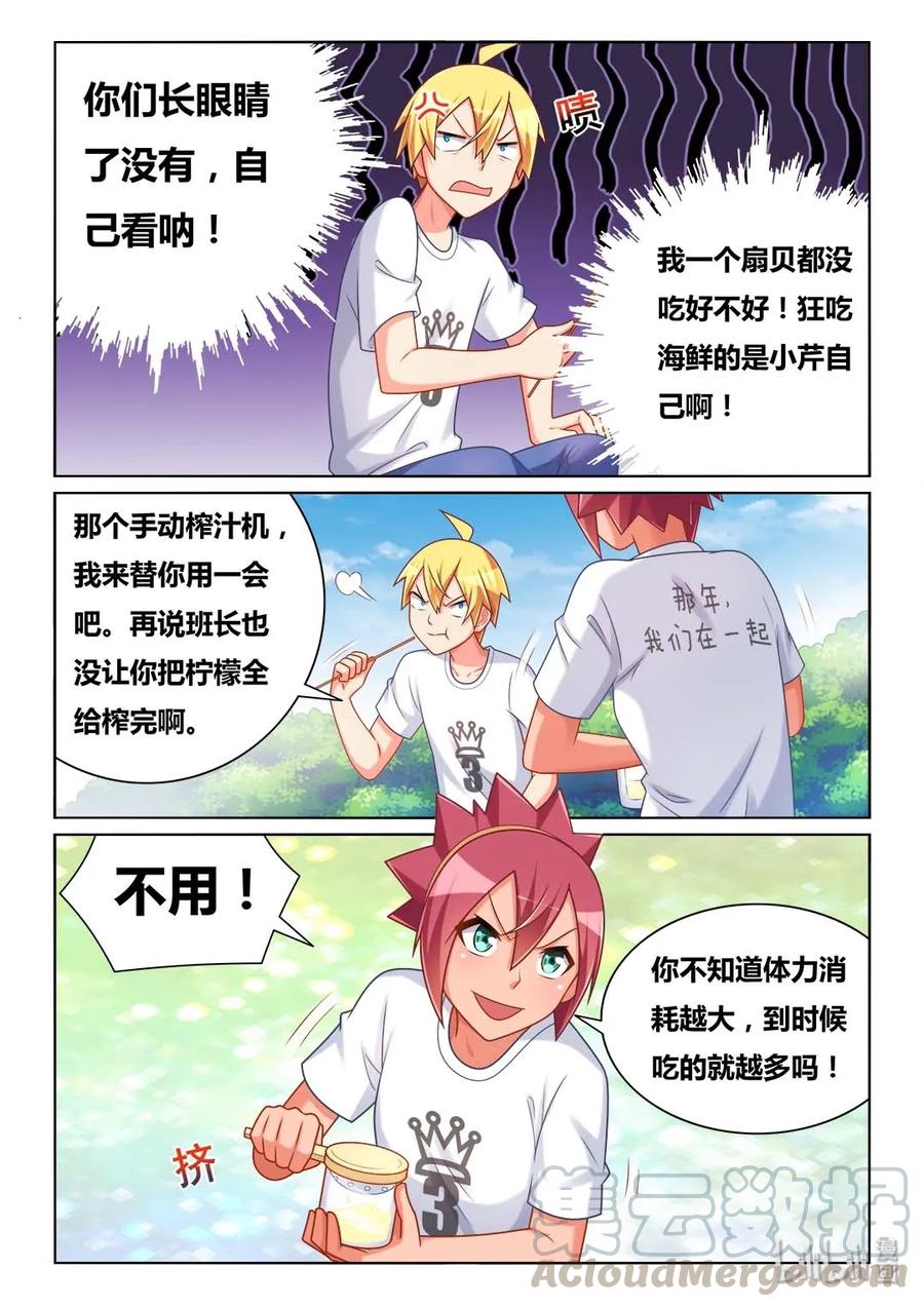 489 吃货的心机6