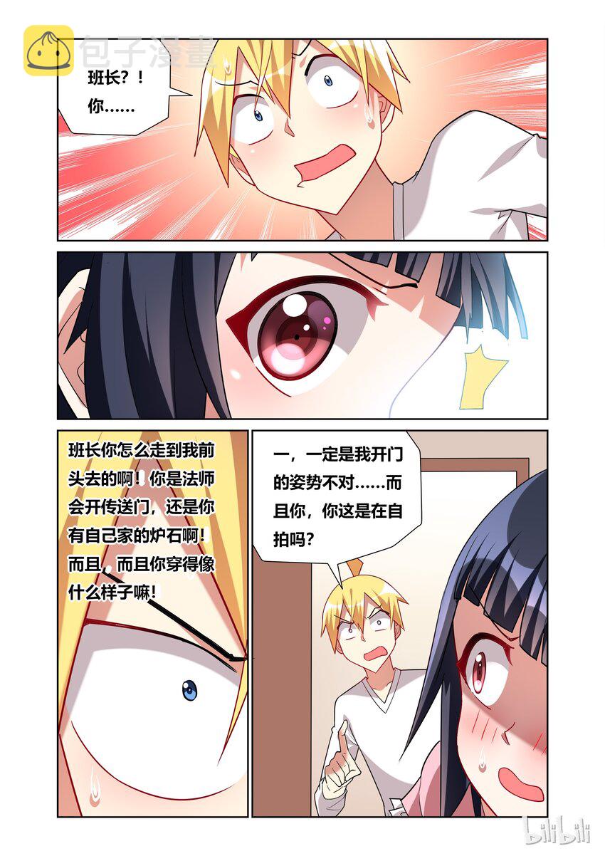 49 另一个班长？7