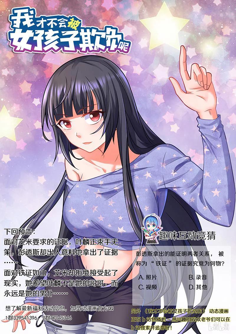 408 坚决否认13