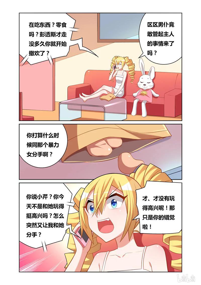 117 女友人选3