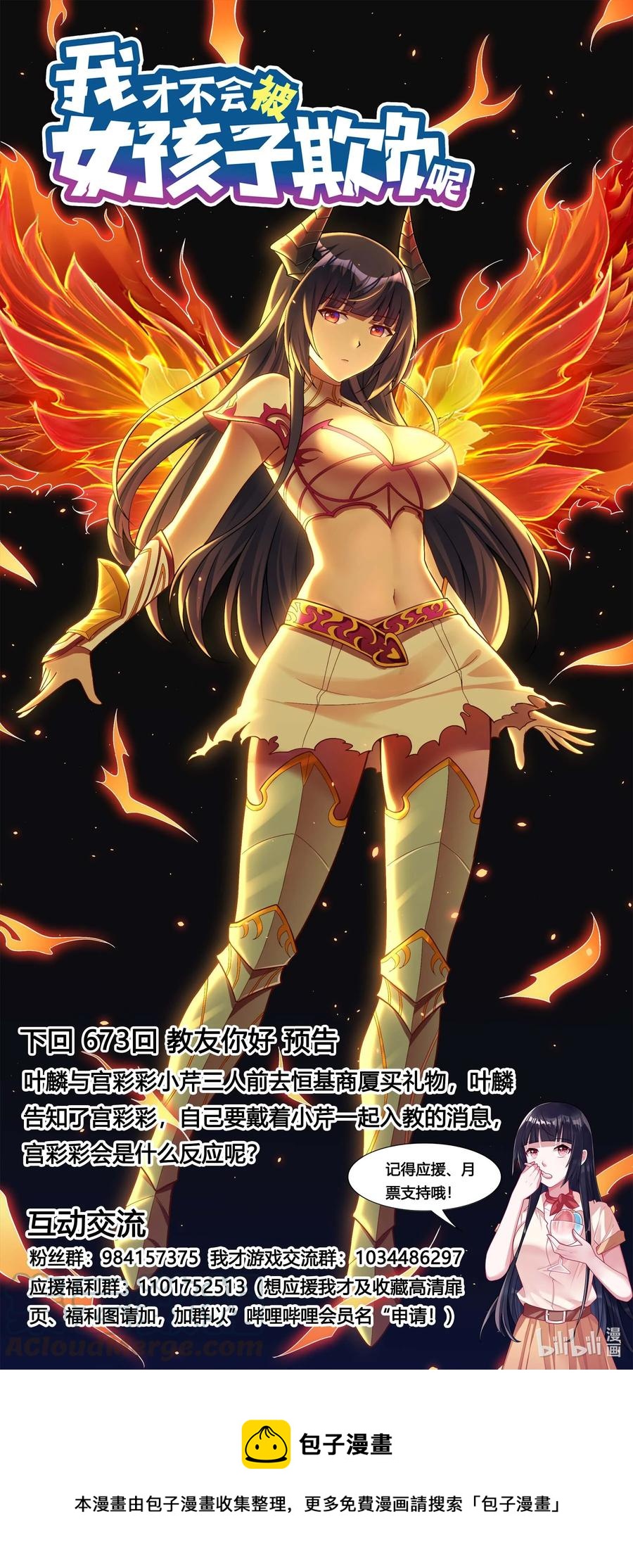 673 教师节礼物13