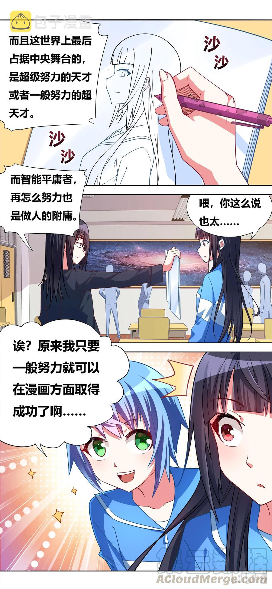 631 星星的诱惑2