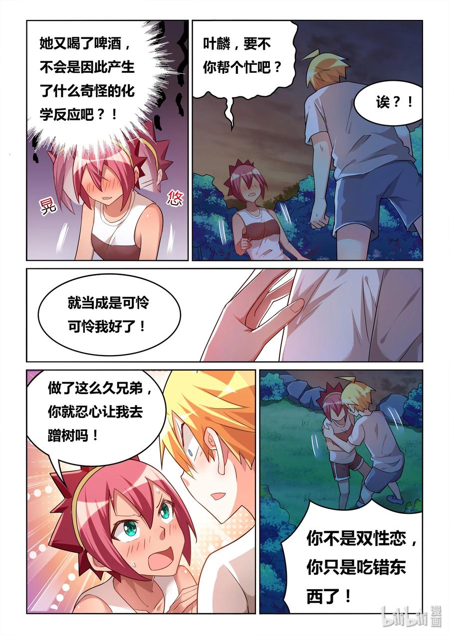 509 东西不能乱吃7