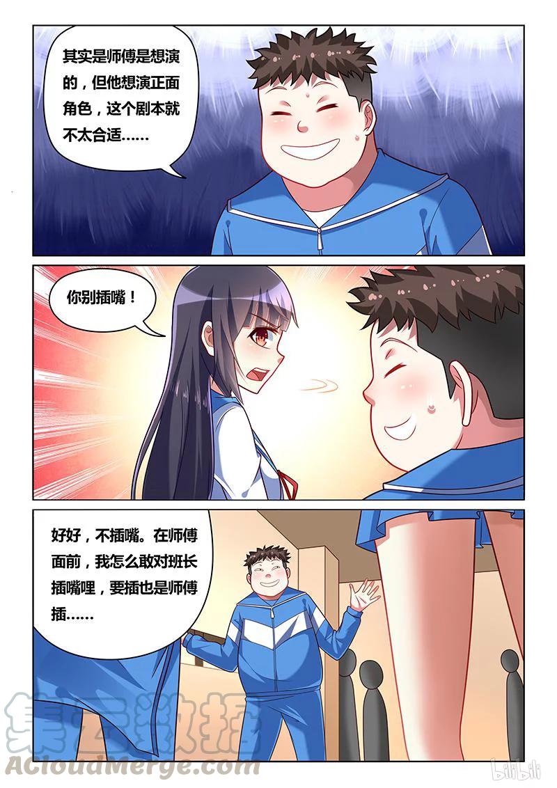223 刷声望4