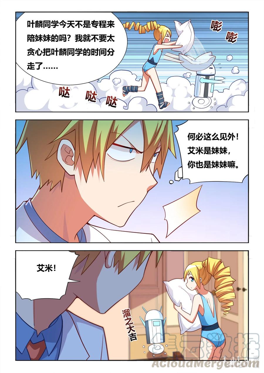 590 意外的爽约2
