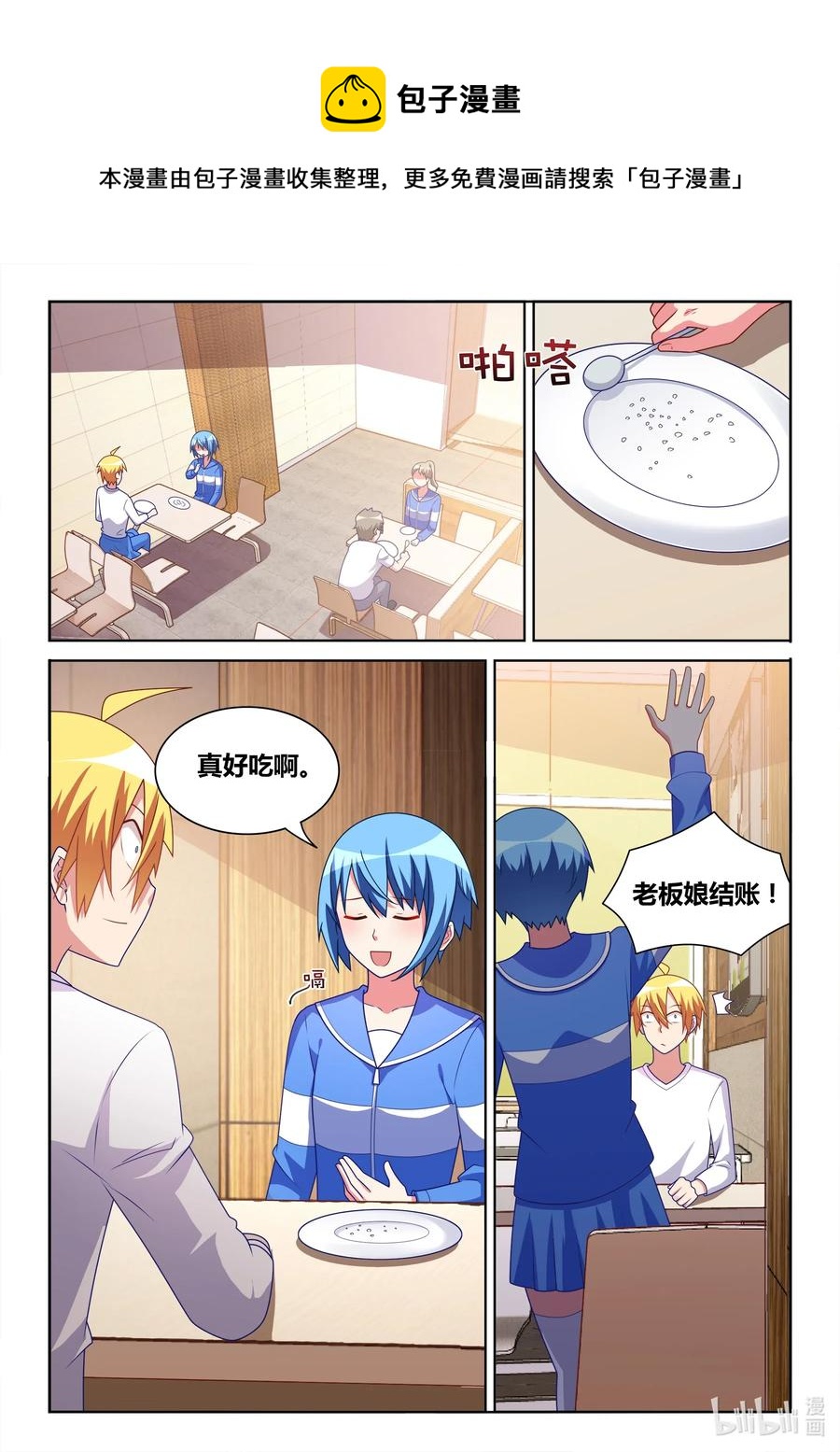 613 班长的妈妈3