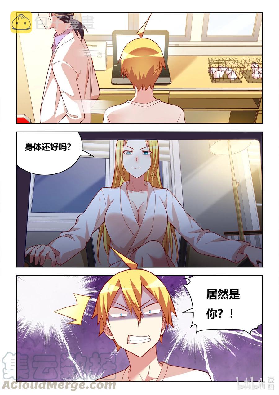 605 揭穿骗局12