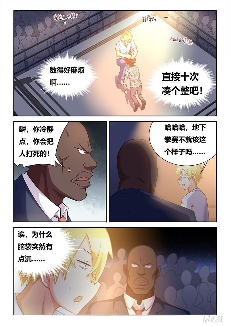 435 恶魔附体4