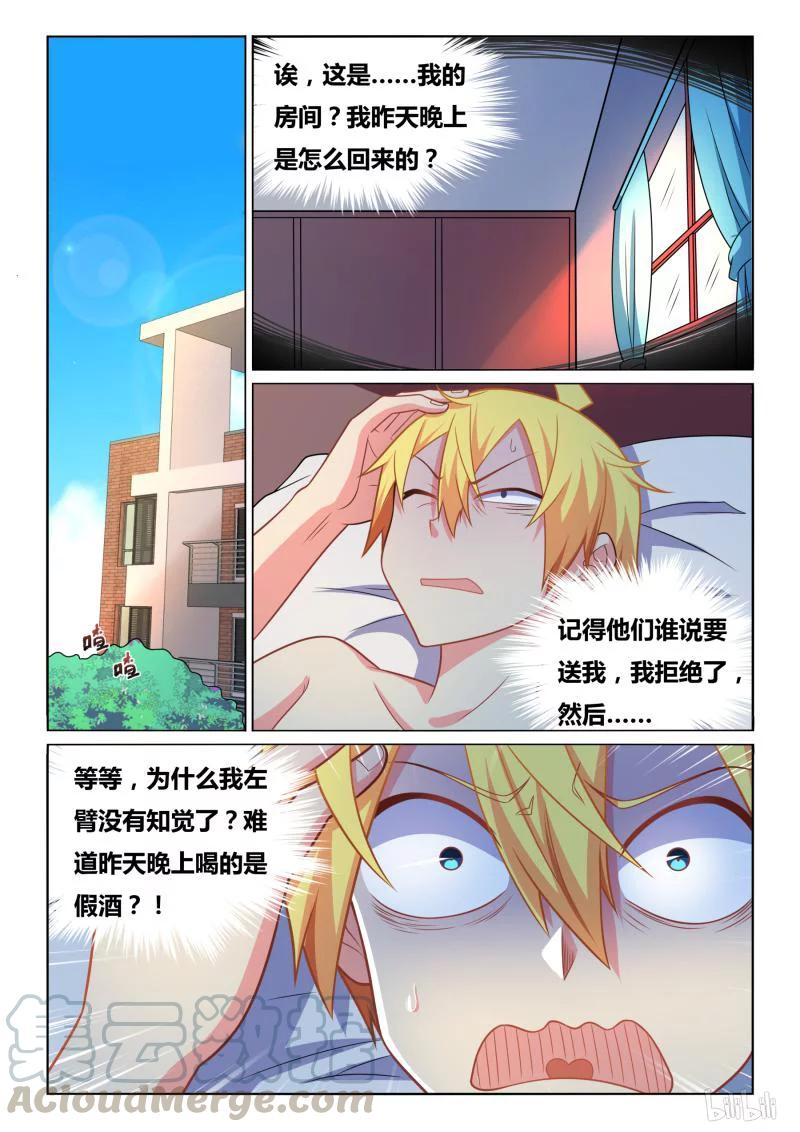 375 不胜酒力10