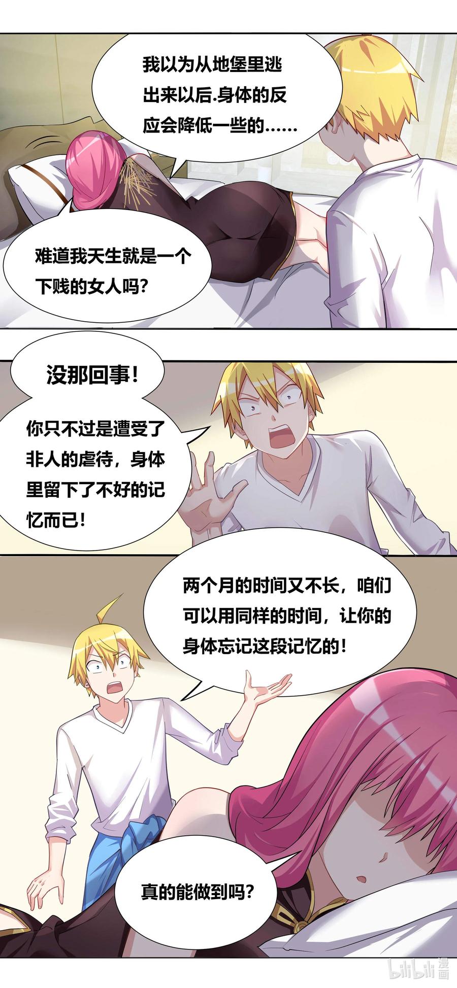 683 独处一室9