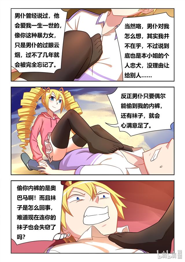 460 胜利者是我！7