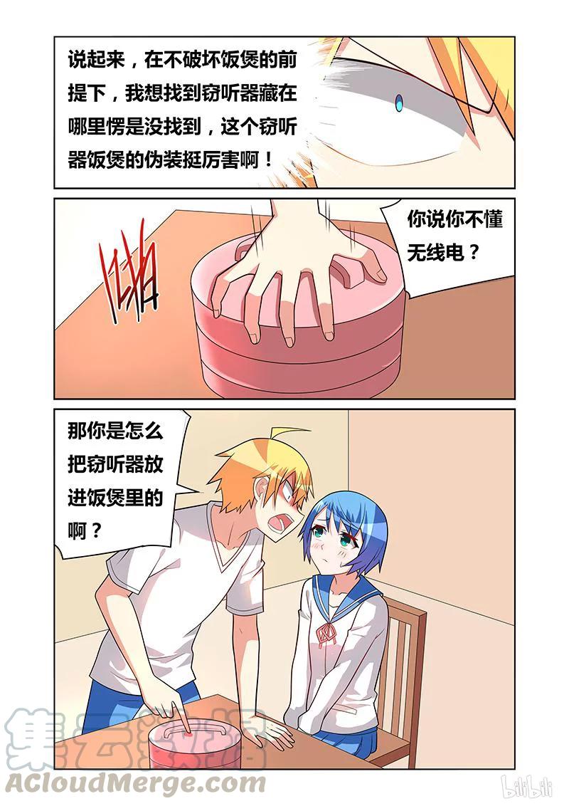140 阴谋败露10