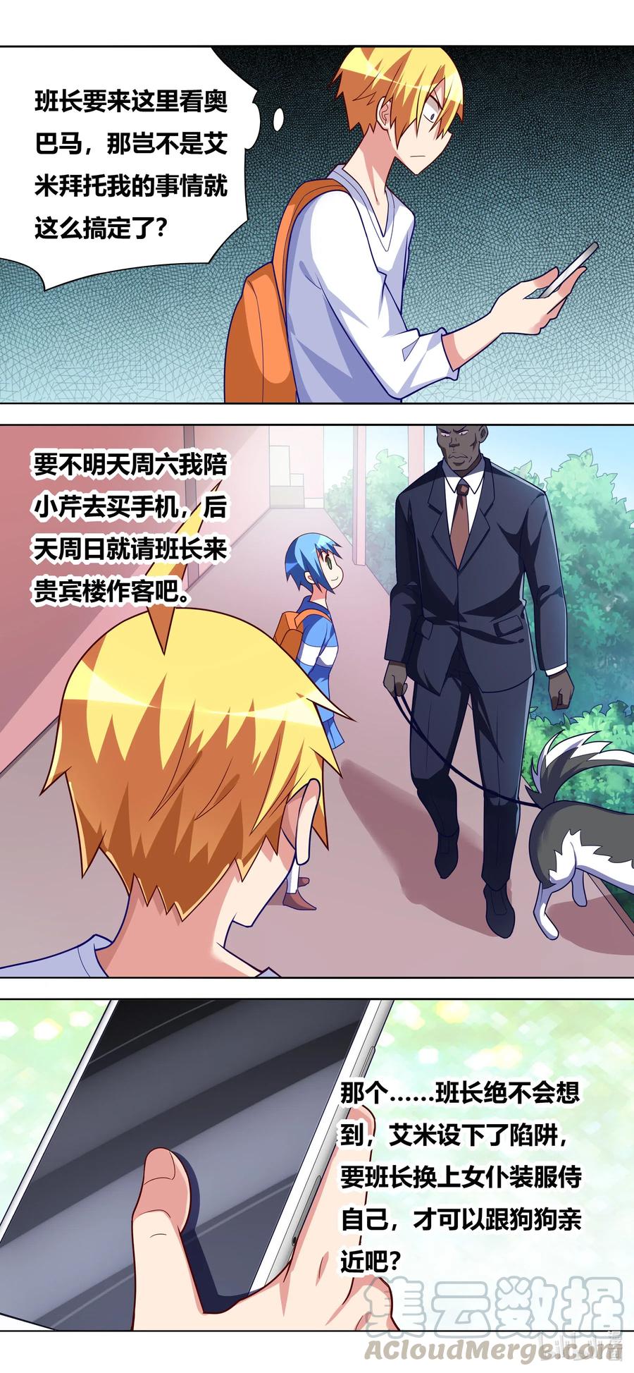 651 安排妥当11