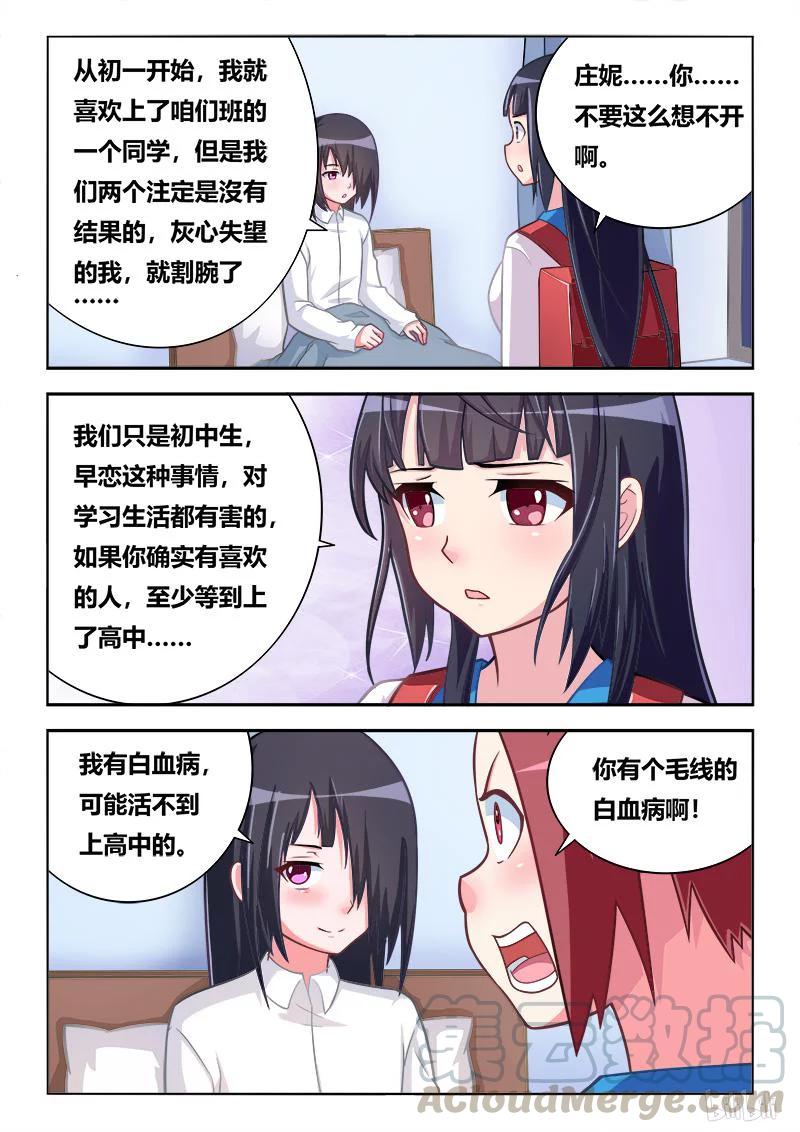 279 相思成疾8