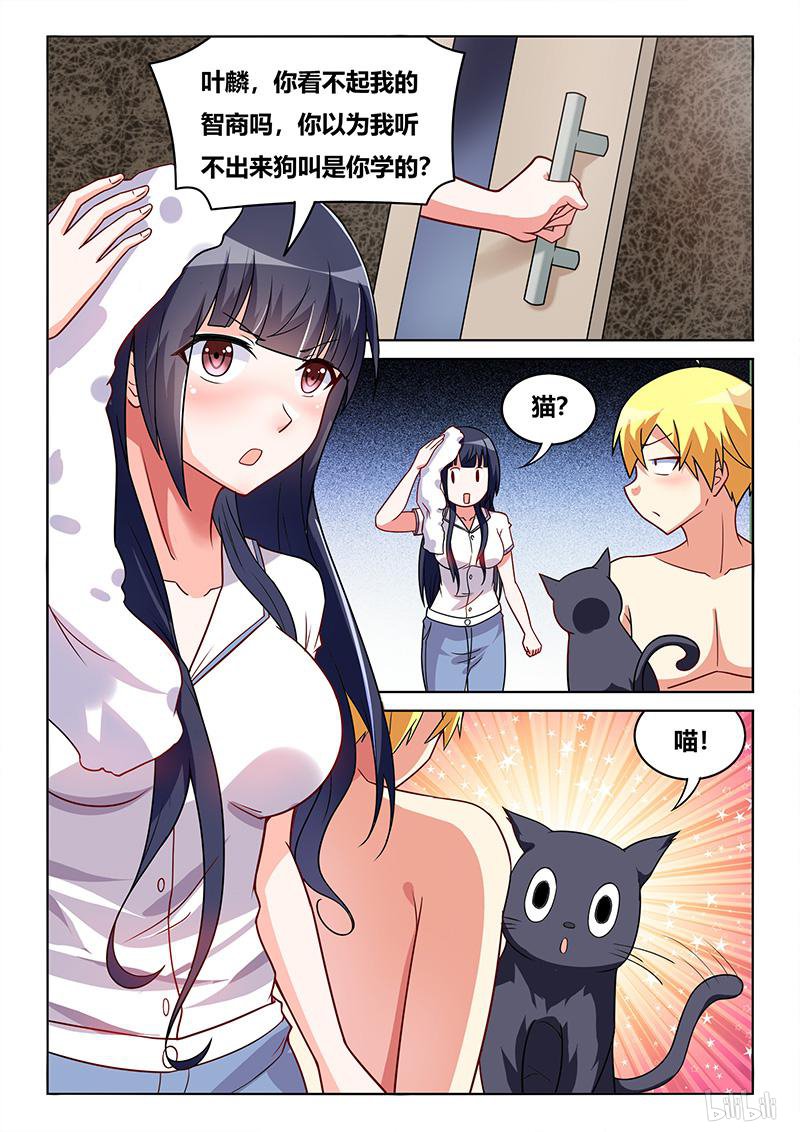 426 羊入虎口？8