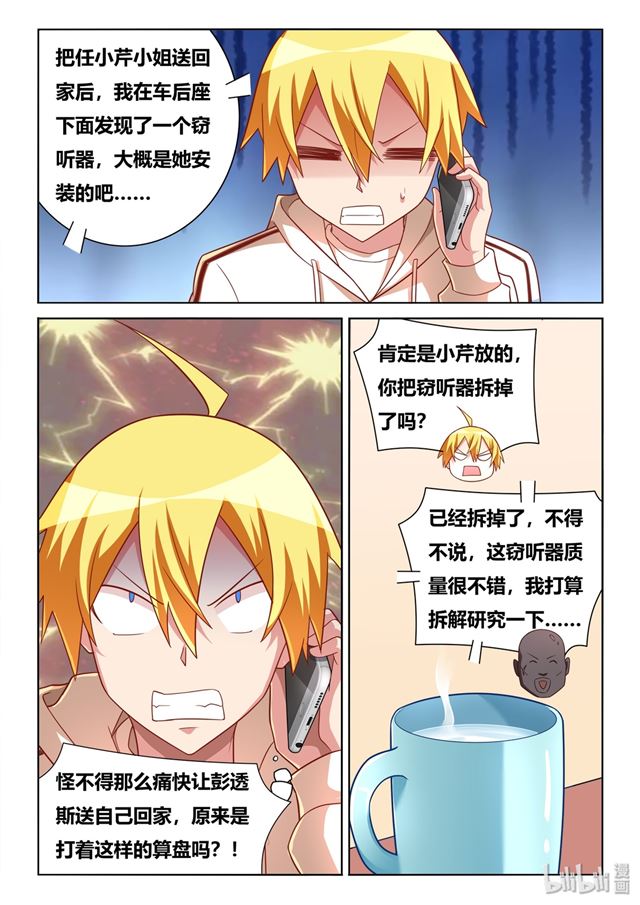 466 野游计划4