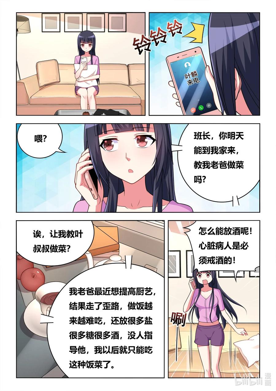 590 意外的爽约9