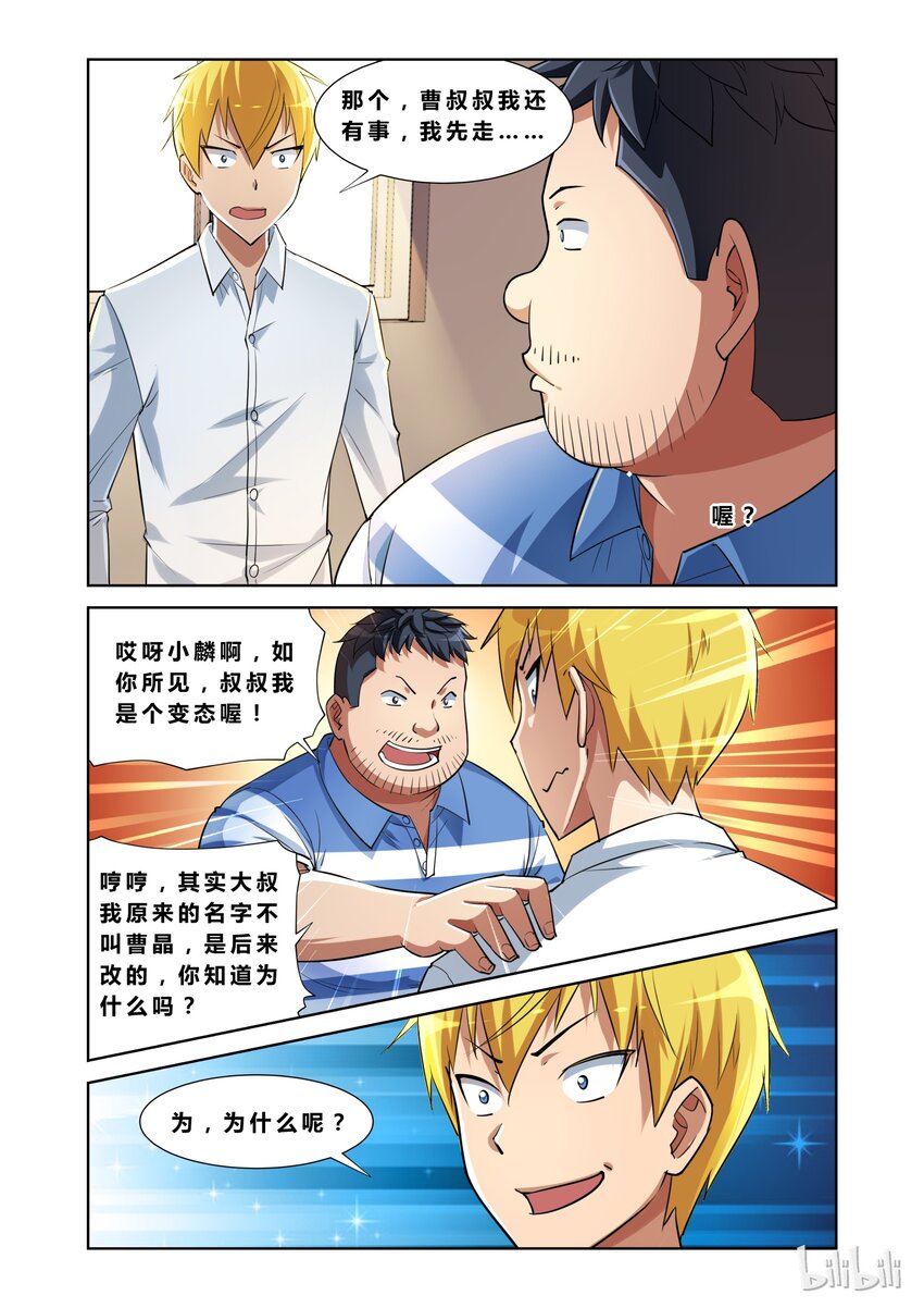 10 开门，您的快递9