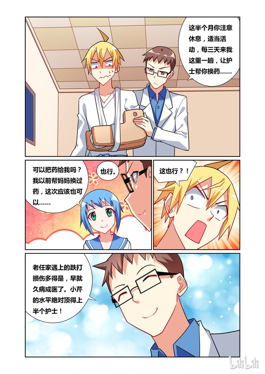 36 正常现象9