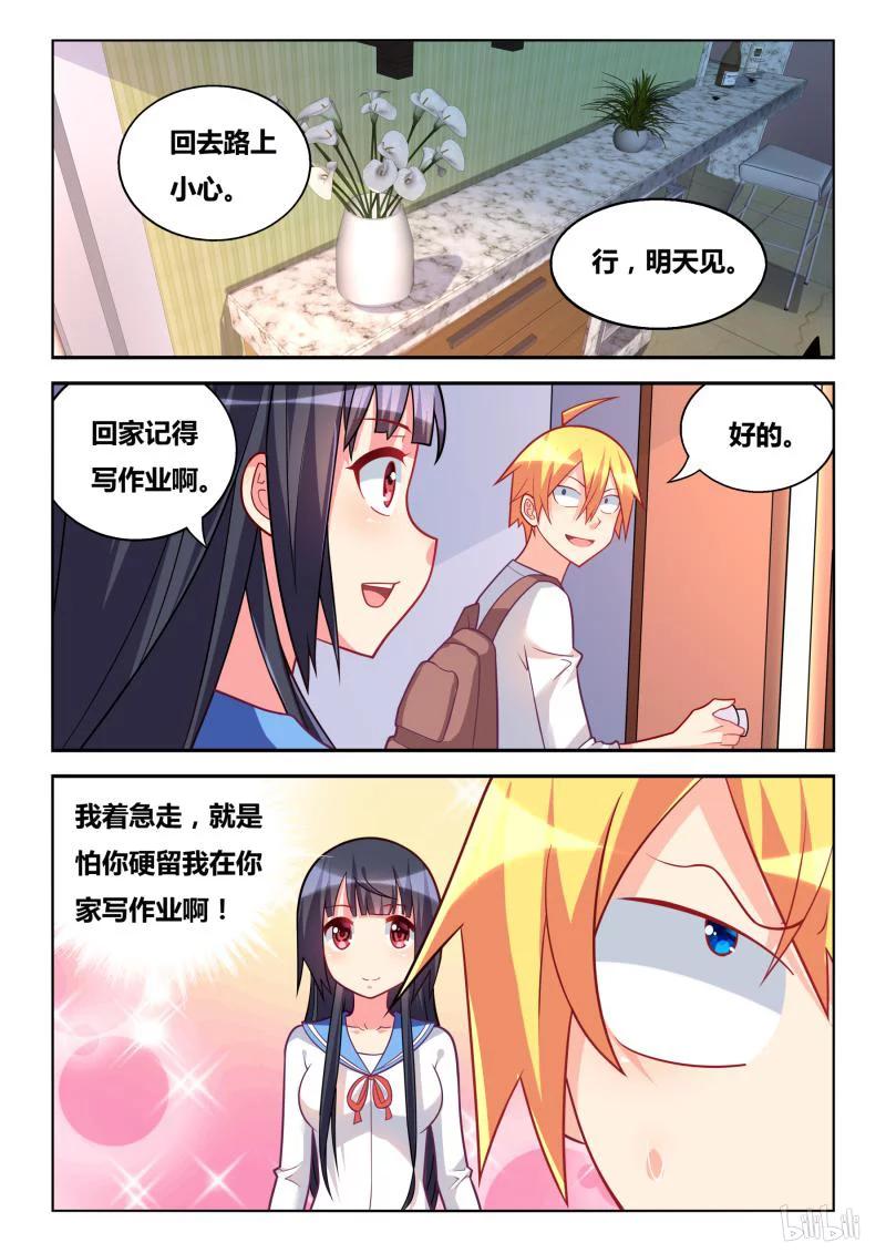 306 失踪的宫彩彩3