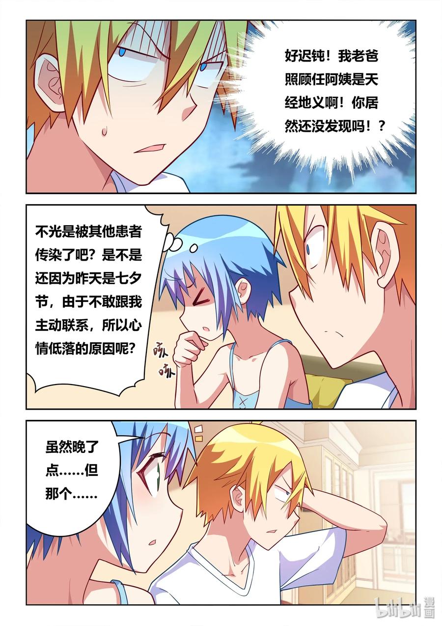 561 吞下去还要检查3
