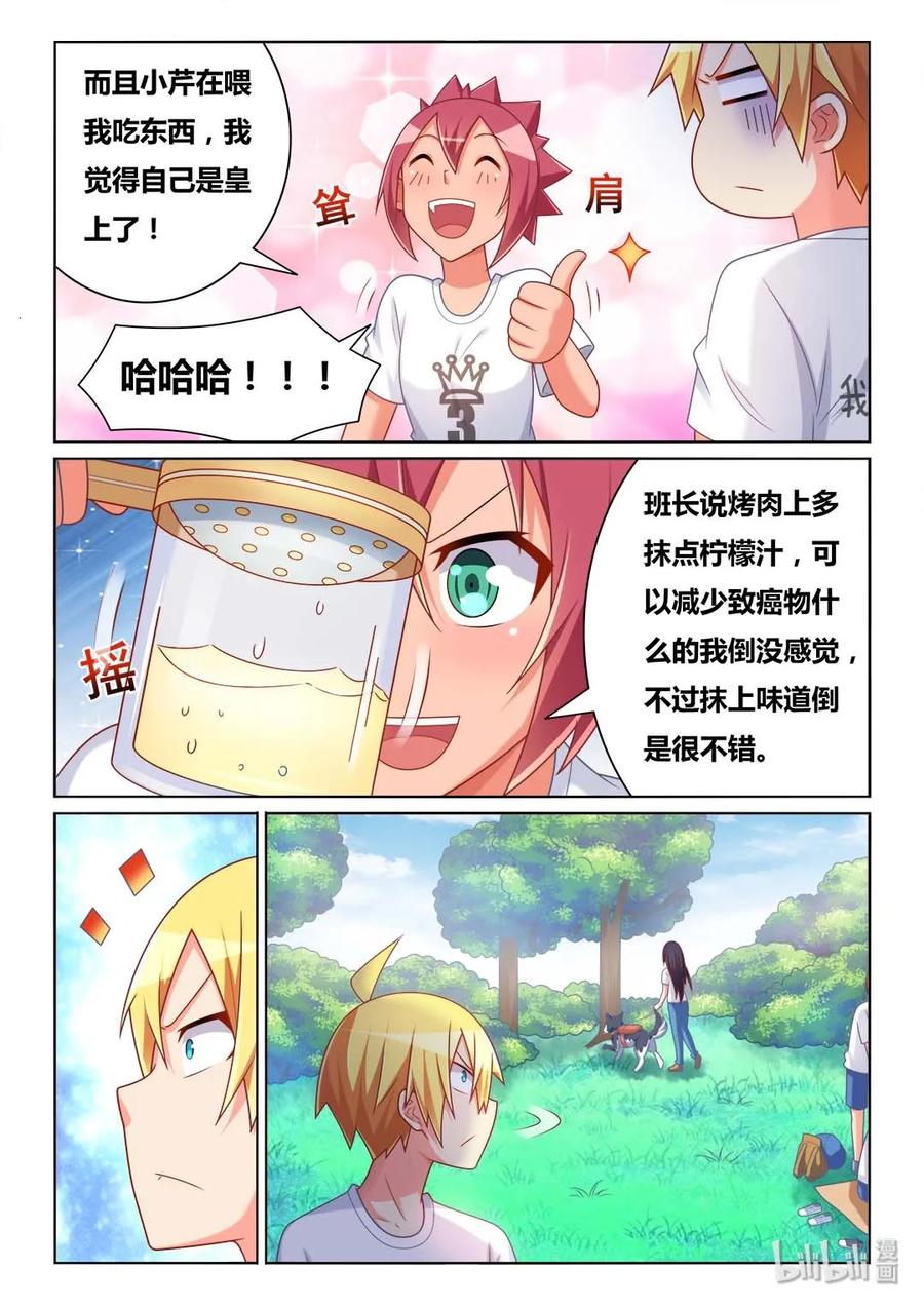 489 吃货的心机7