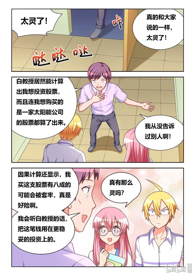450 因果计算4