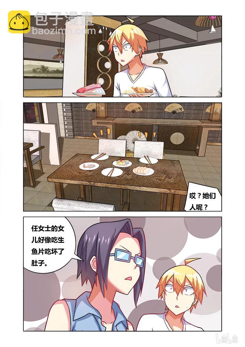 166 苏巧的异状1