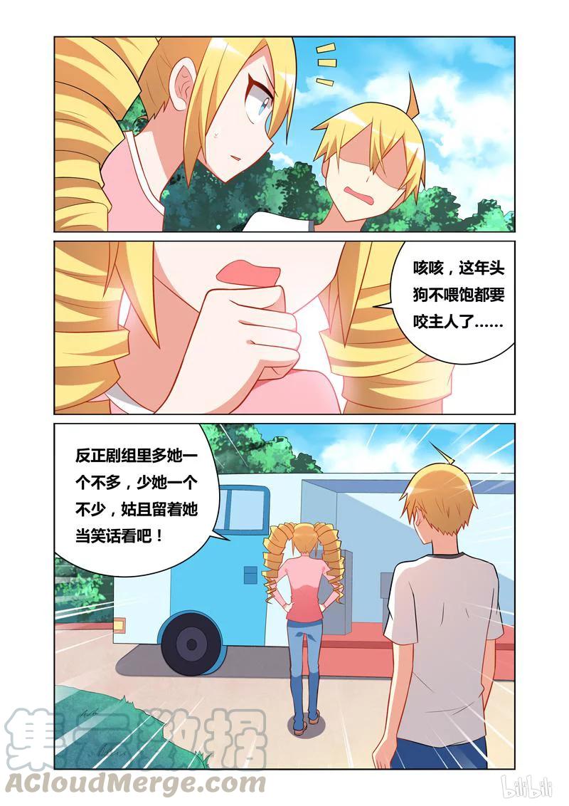 113 咸鱼翻身2