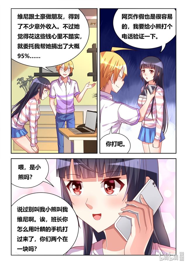454 慈善事业7