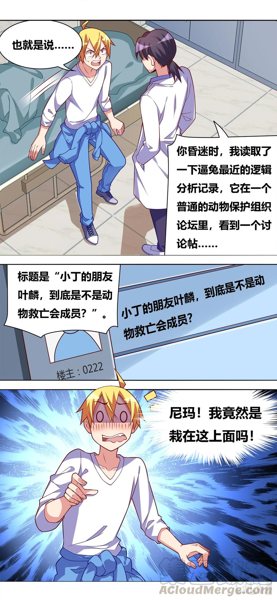 633 动物救亡会12