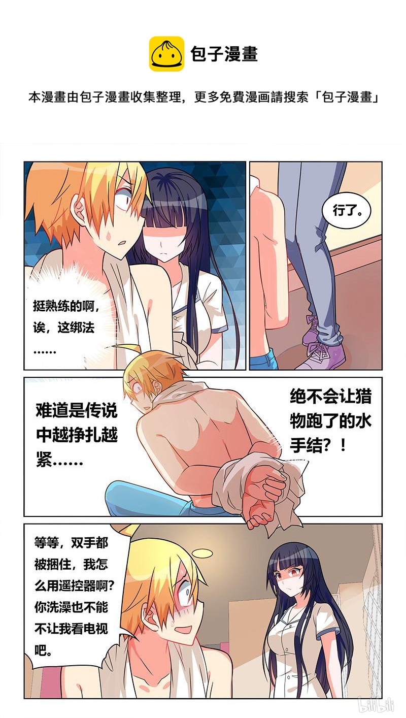 425 轮流洗澡11