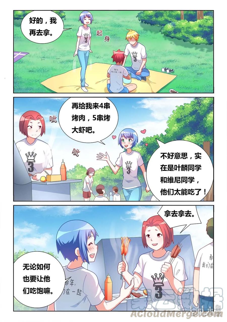 489 吃货的心机2
