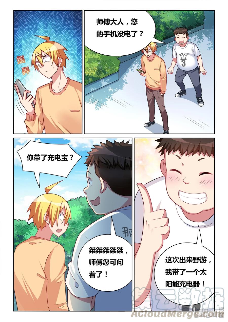 545 班长不知道我不知道8