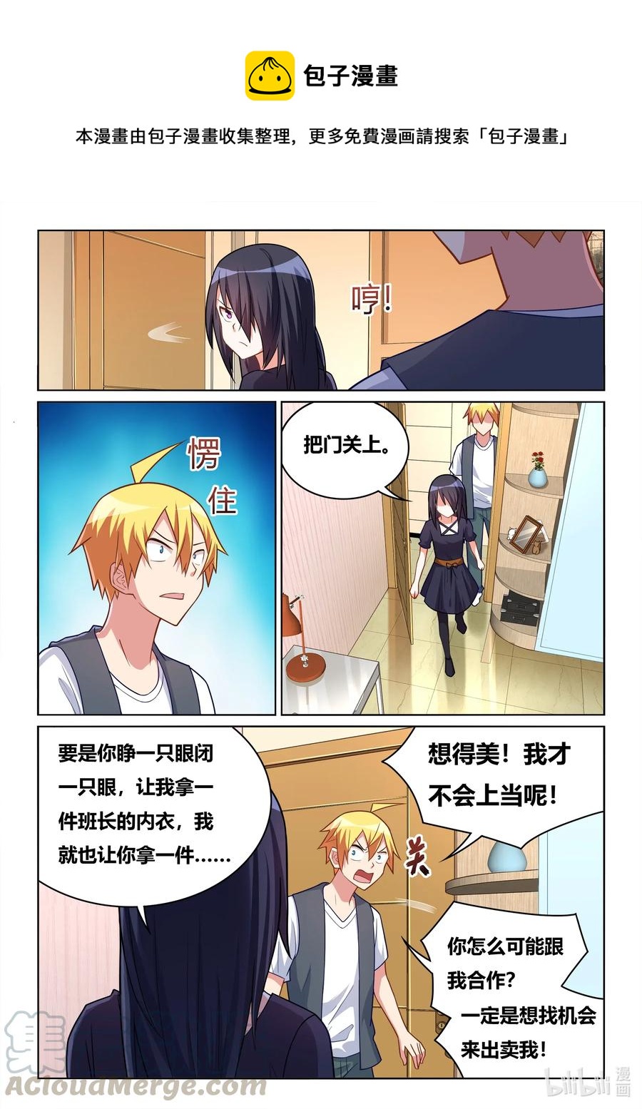 569 班长的闺房4