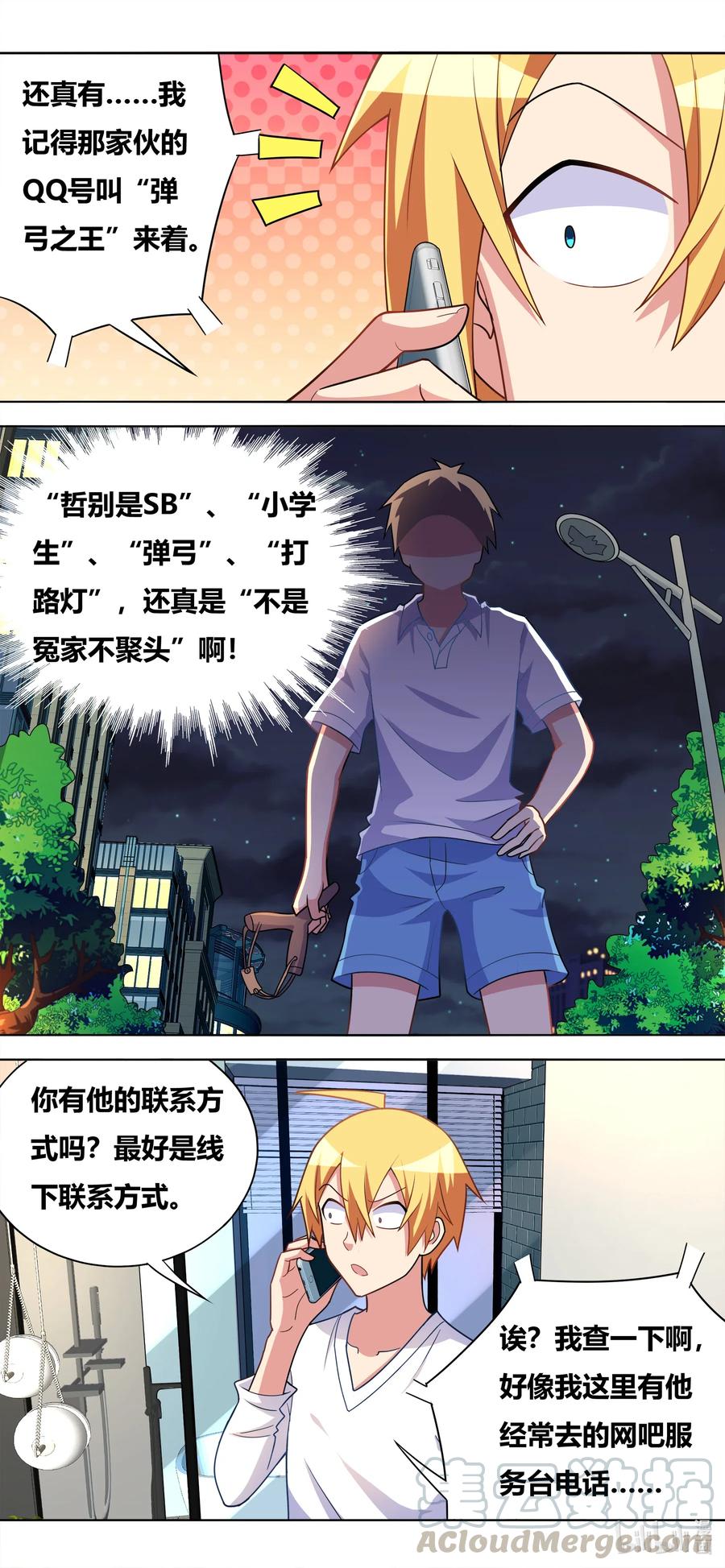 638 脸滚键盘6