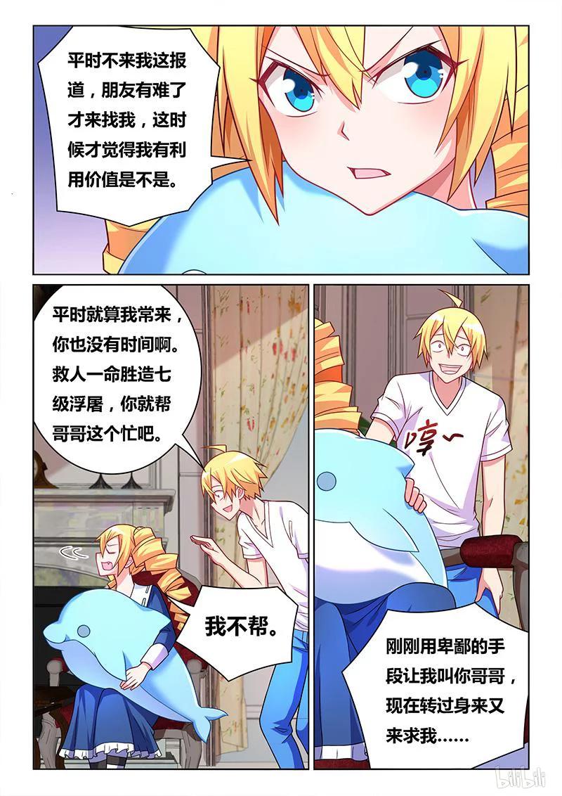 411 美少女处刑人3