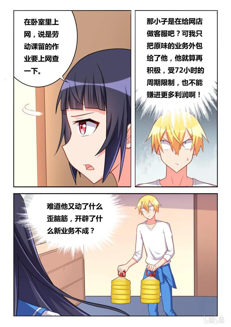 304 不是外人7