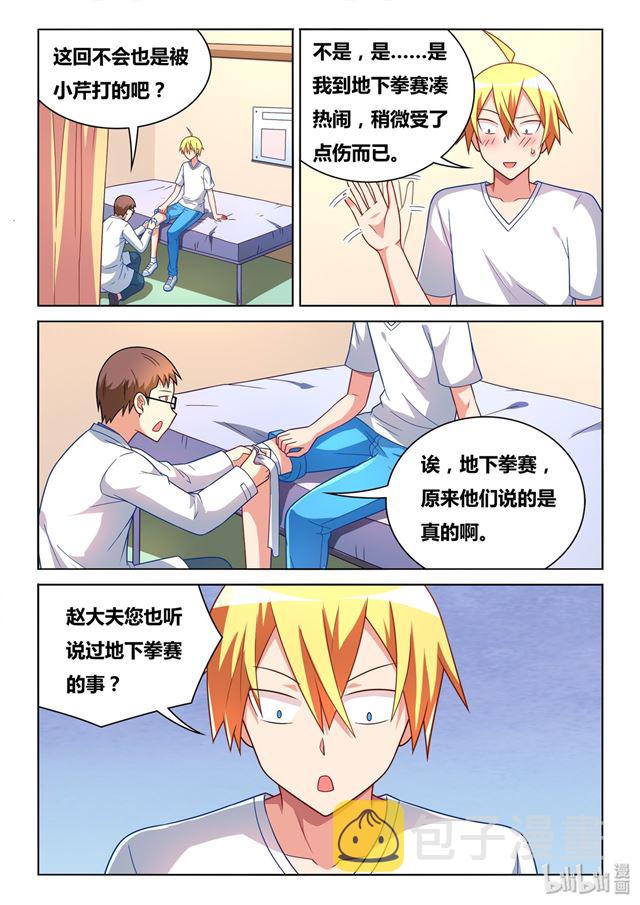 444 哥哥的用处2