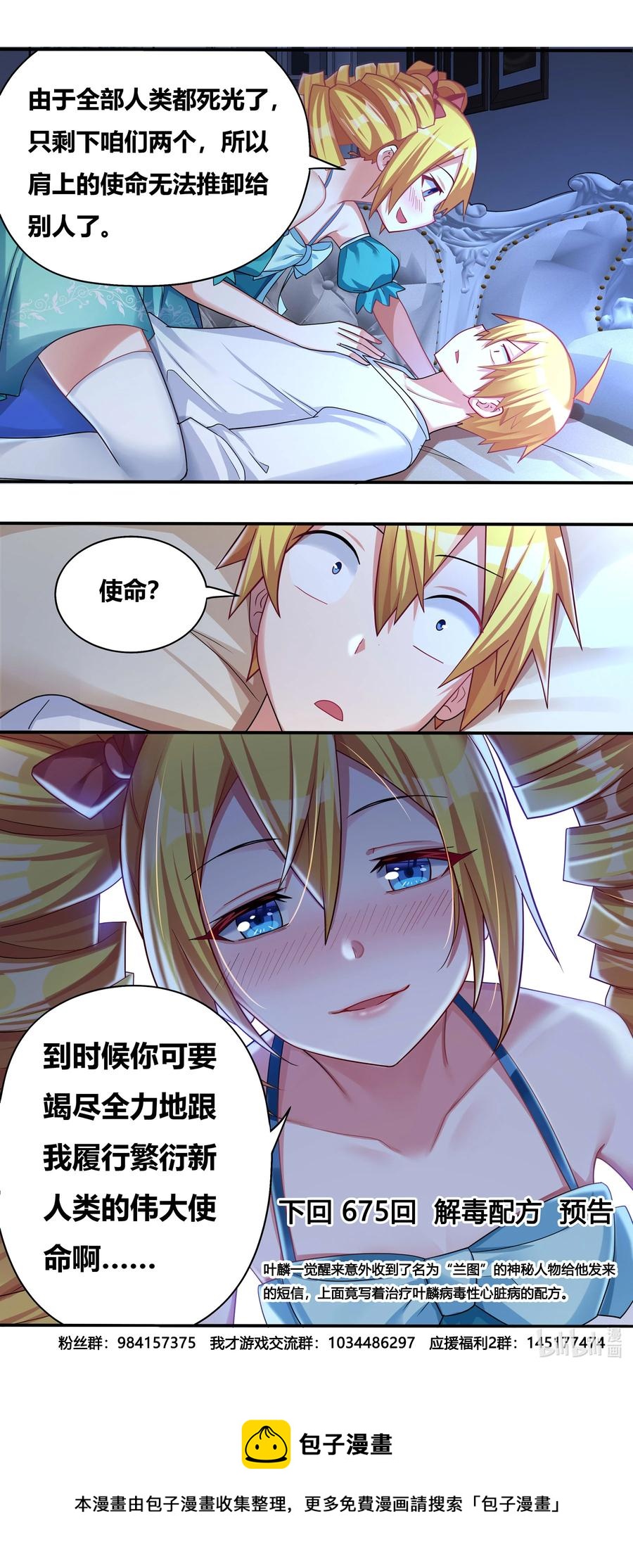 694 肩负的使命15