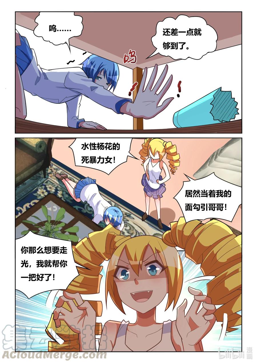 582 大逆不道10