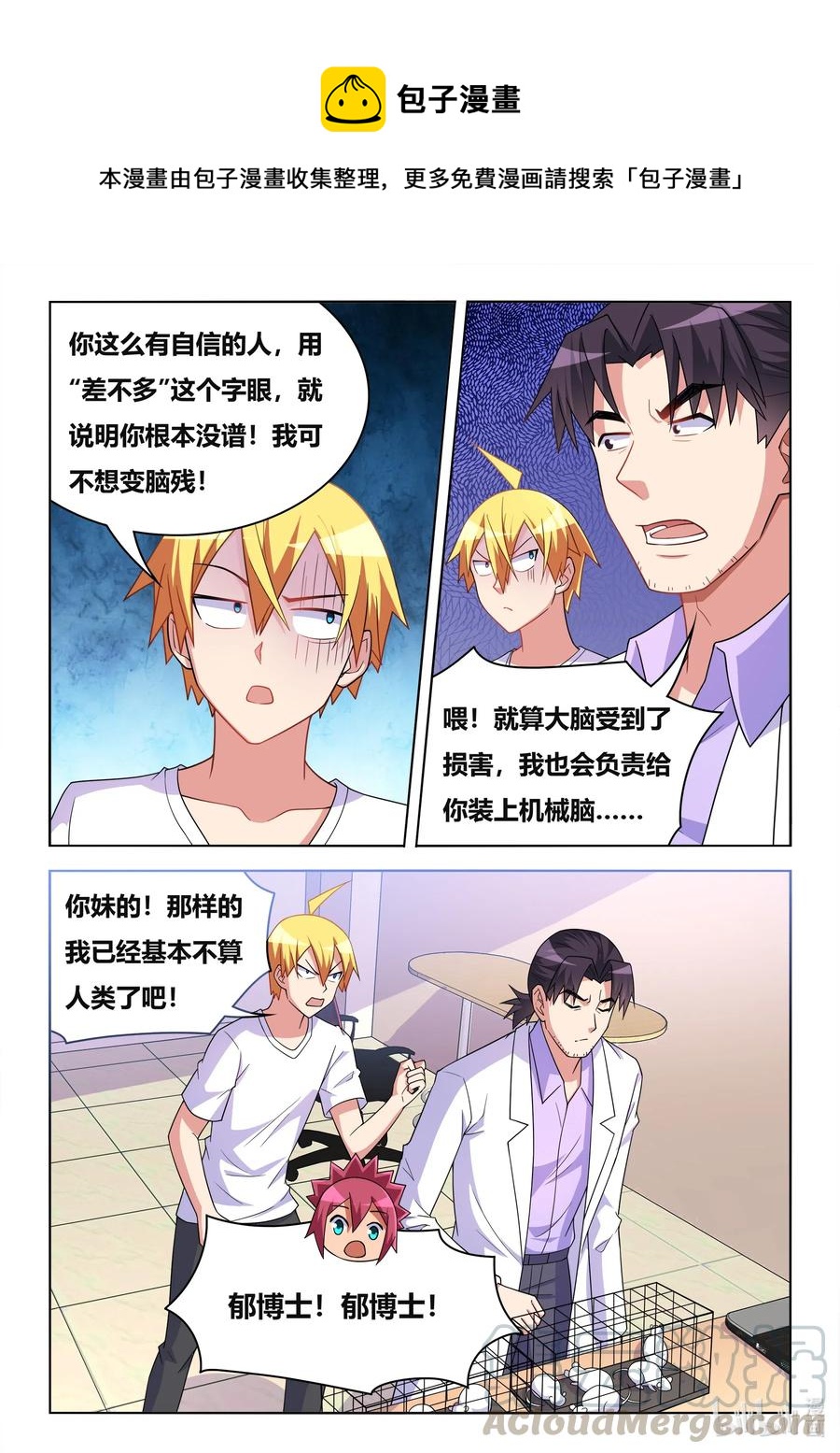 604 人型安乐死机器人8