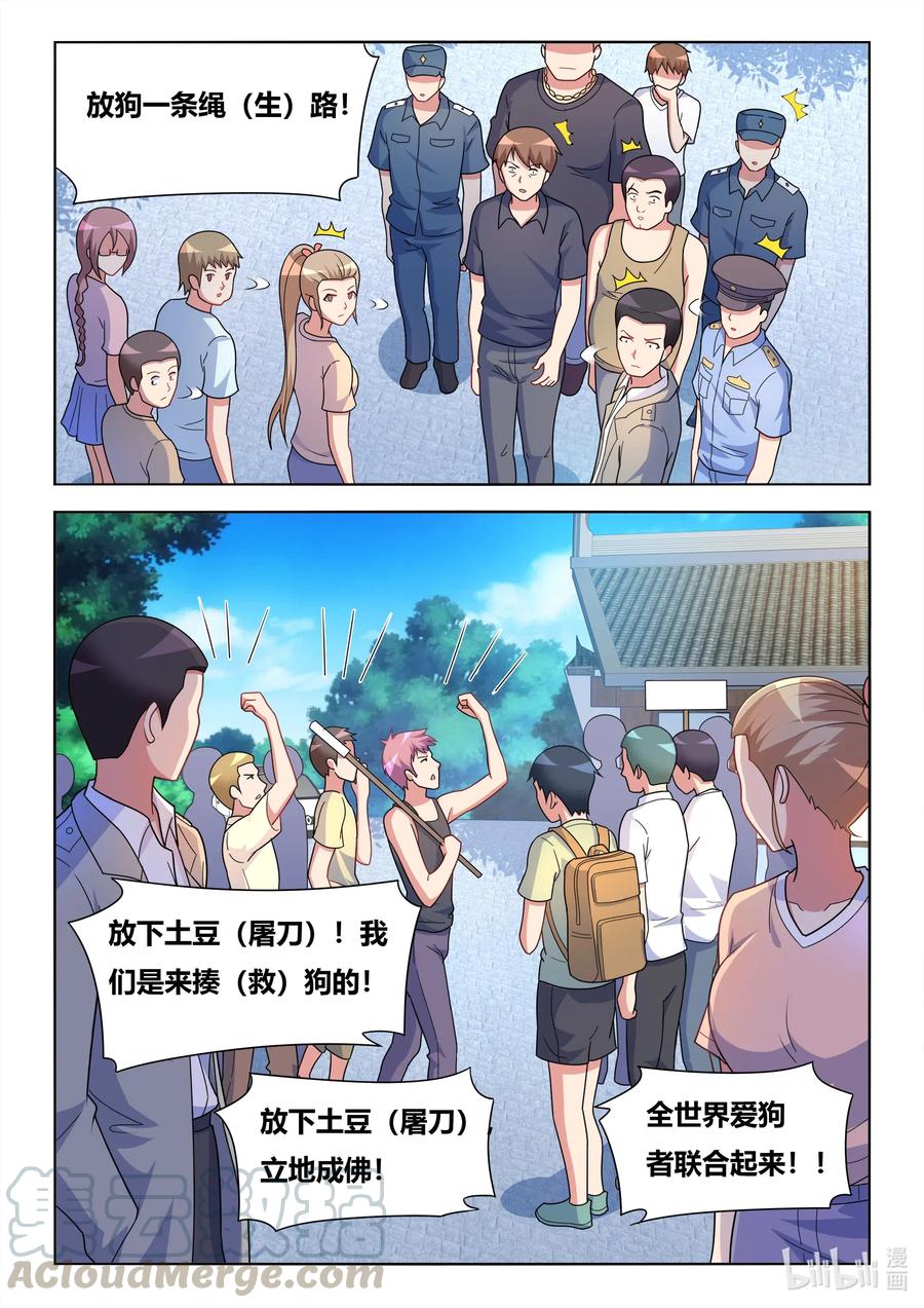 598 呼叫援军6