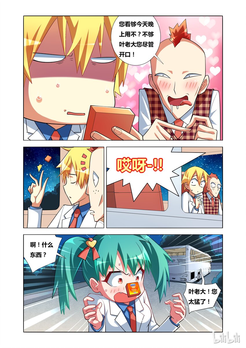 15 艾米与母亲2
