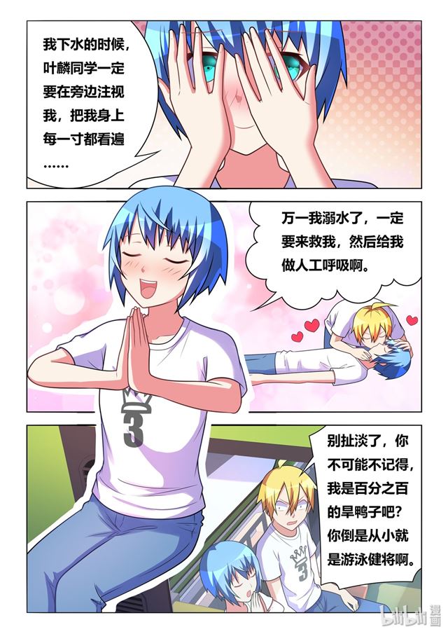 473 班长的黑历史7