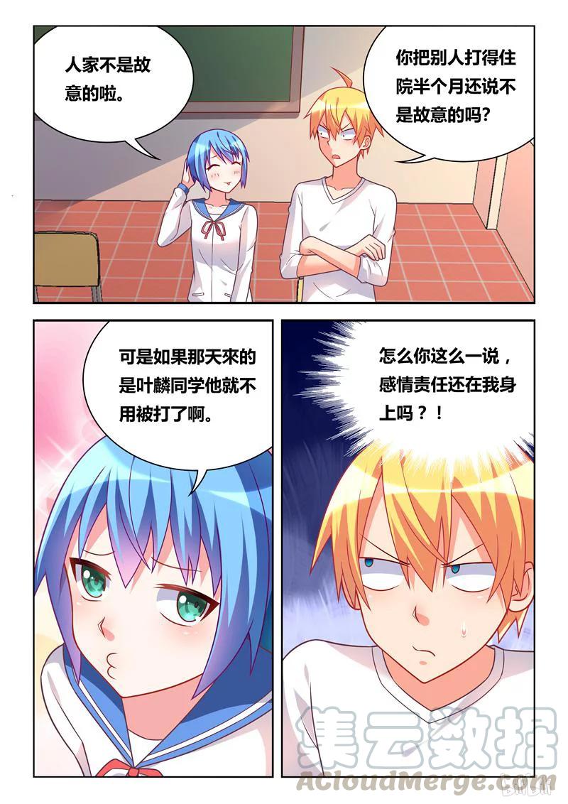 299 白兔和猎鹰2